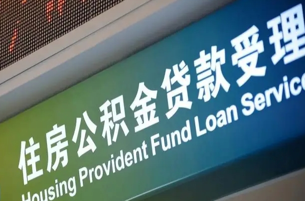 宝应县离职后公积金可以取出么（离职了公积金可以取出来嘛）